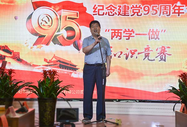 1467786372140644.jpg 01公司黨委書記、董事長姚金山發(fā)表講話.jpg