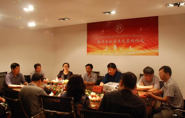 1469681981469723.jpg 調(diào)整大小 4、公司領(lǐng)導(dǎo)與福州分公司領(lǐng)導(dǎo)班子及部分骨干人員進行座談.JPG