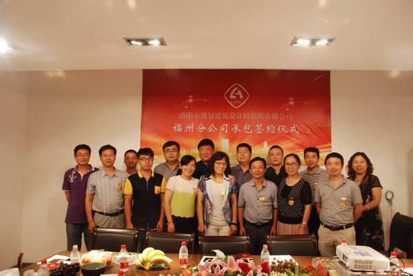 1469682001499518.jpg 調(diào)整大小 5、公司領(lǐng)導(dǎo)與福州分公司領(lǐng)導(dǎo)班子及部分骨干人員合影留念.JPG