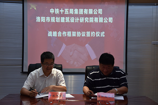 1503909232255823.jpg 1、總經(jīng)理曹紅普和中鐵十五局副總經(jīng)理董向陽(yáng)代表雙方簽訂戰(zhàn)略合作框架協(xié)議.JPG