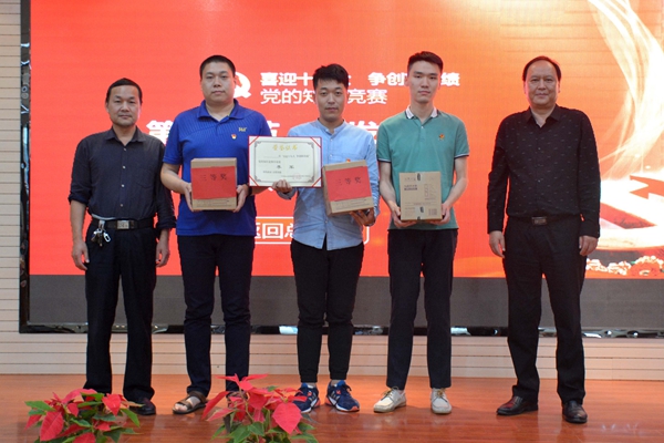 1506755553525245.jpg 第三黨支部—季軍.jpg