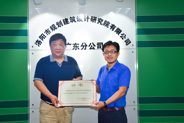 1506756730684119.jpg 1、向廣東分公司負(fù)責(zé)人高明頒發(fā)了任命聘書.jpg