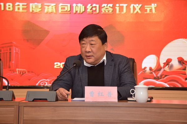 1523242808673748.jpg 3、總經(jīng)理曹紅普在簽約儀式上指出:承包協(xié)議的簽訂,拉開了2018年的序幕,.jpg