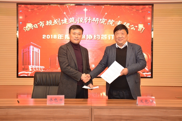 1523242891927334.jpg 6、與第一規(guī)劃設(shè)計院邢輝院長簽訂年度生產(chǎn)經(jīng)營承包協(xié)議.jpg