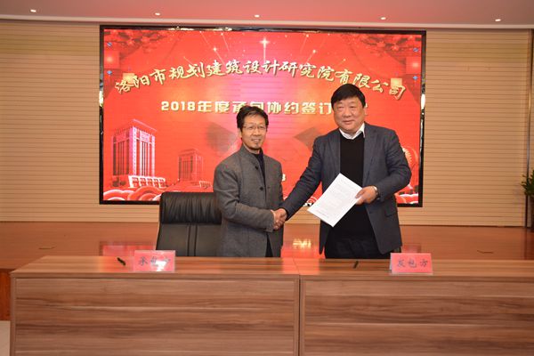 1523242904114985.jpg 7、與第二規(guī)劃設(shè)計院張有才院長簽訂年度生產(chǎn)經(jīng)營承包協(xié)議.jpg