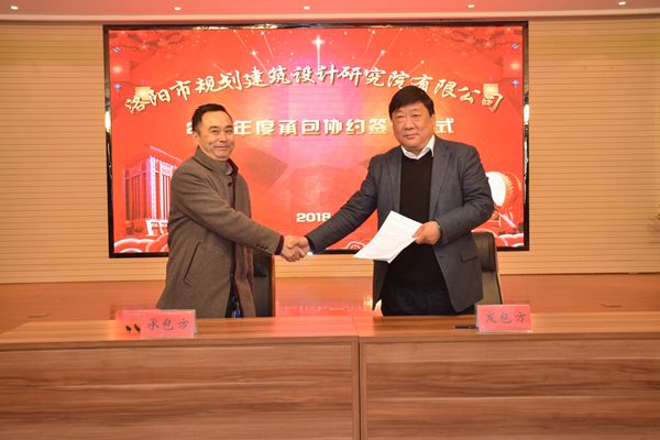 1523242917708087.jpg 8、總經(jīng)理曹紅普與交通市政院院長兼建筑經(jīng)濟所所長楊文正院長簽訂年度生產(chǎn)經(jīng)營承包協(xié)議.jpg