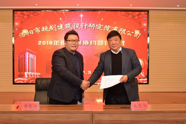 1523242931458417.jpg 9、與風景園林規(guī)劃設(shè)計院邱璞院長簽訂年度生產(chǎn)經(jīng)營承包協(xié)議.jpg