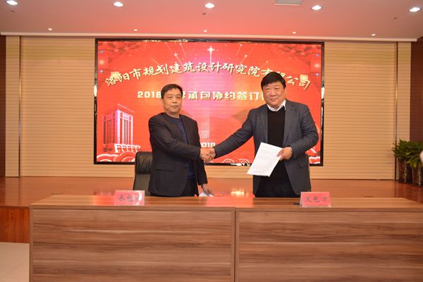 1523242958285171.jpg 10、總經(jīng)理曹紅普與市政規(guī)劃所孟祥東所長簽訂年度生產(chǎn)經(jīng)營承包協(xié)議.jpg