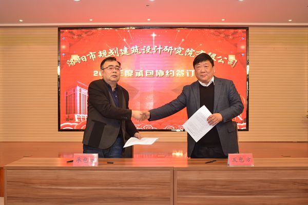 1523242975733648.jpg 11、總經(jīng)理曹紅普與第一建筑設(shè)計院安巍院長(兼)簽訂年度生產(chǎn)經(jīng)營承包協(xié)議.jpg