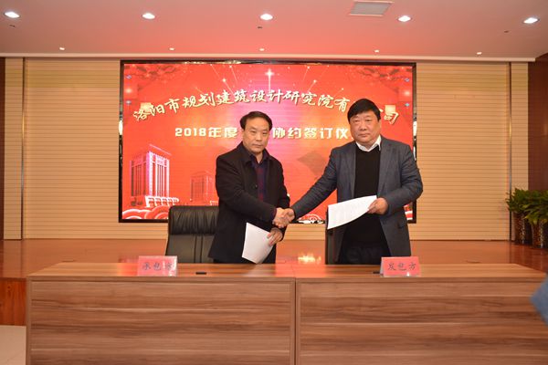 1523243006122644.jpg 13、總經(jīng)理曹紅普與第三建筑設(shè)計院王濤院長簽訂年度生產(chǎn)經(jīng)營承包協(xié)議.jpg