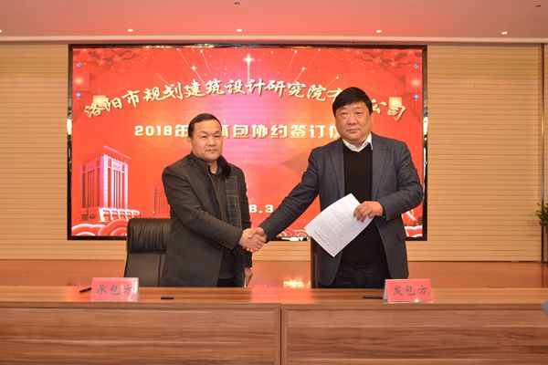 1523243038482687.jpg 15、總經(jīng)理曹紅普與第一地理信息測繪院張河坤院長簽訂年度生產(chǎn)經(jīng)營承包協(xié)議.jpg