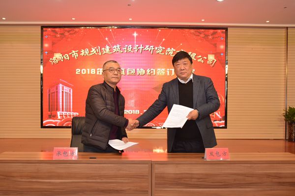 1523243051806544.jpg 16、總經(jīng)理曹紅普與第二地理信息測繪院時晉院長簽訂年度生產(chǎn)經(jīng)營承包協(xié)議.jpg