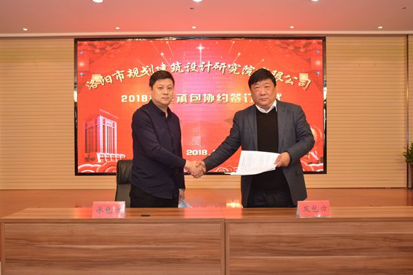 1523243067573398.jpg 17、總經(jīng)理曹紅普與巖土地質(zhì)工程勘察院李占峰院長簽訂年度生產(chǎn)經(jīng)營承包協(xié)議.jpg