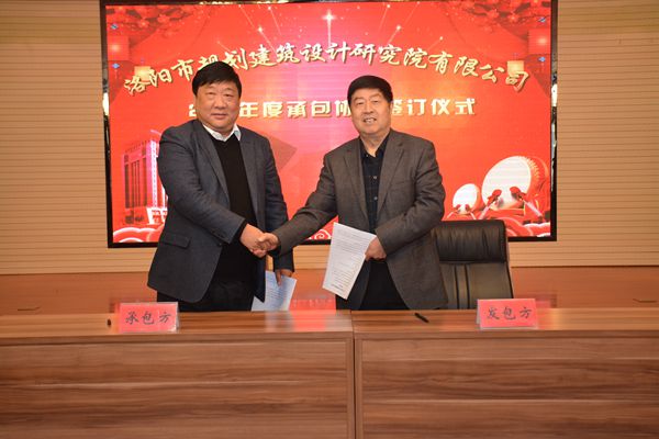 1527474627154096.jpg 1、公司董事長姚金山代表董事會與總經(jīng)理曹紅普簽訂公司年度生產(chǎn)經(jīng)營管理責任目標承包協(xié)議.jpg