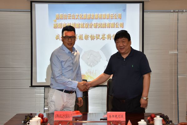 1528255250966278.jpg 4.公司總經(jīng)理曹紅普和洛陽白云山文化旅游發(fā)展有限責任公司總經(jīng)理蘭海波簽署戰(zhàn)略合作框架協(xié)議.jpg