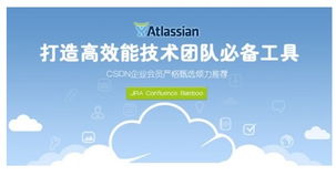 Atlassian與CSDN攜手推出產品中文技術交流論壇，共促技術交流新生態