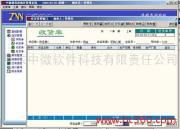 丹東中誠(chéng)軟件技術(shù)有限責(zé)任公司產(chǎn)品相冊(cè)與技術(shù)交流