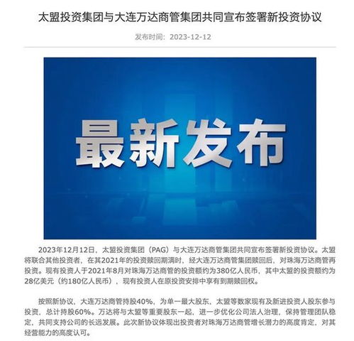 萬(wàn)達(dá)“瘦身健體”進(jìn)行時(shí) 接連出售旗下核心業(yè)務(wù)背后的戰(zhàn)略轉(zhuǎn)型